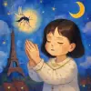 パリや蚊を殺した夢