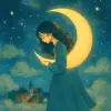 月を背負った夢